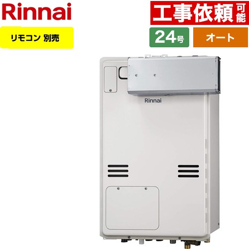 [RUFH-A2400SAA2-6-A-LPG] アルコーブ設置型 リンナイ ガス給湯器 オート 24号 接続口径：20A 従来型 リモコン別売 【送料無料】【プロパンガス】｜住の森店