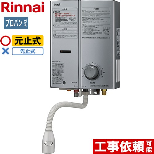 Rinnai 温水供給装置 RUS-V51XT (WH) Rinnai 温水供給装置 RUS-V51XT (WH)