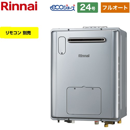 【3年引き受ける】【フルオート】 [RVD-E2405AW2-3-C-13A] 室外壁掛型 リンナイ 屁っ放り給湯器 フルオート 24号 繋ぎ合わせる差しわたし：20A エコジョーズ 遠隔操作別売 【貨物輸送無料】【都市屁っ放り】