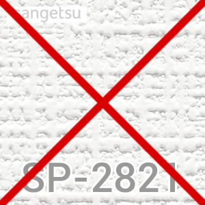 Sp 21 呉服 壁紙 張替え工事 サンゲツ 工事費 トイレ必要経費 Sp 21 旧品番 Sp 9522 添付工事費 無地 送料無料 工事費 原料品費 Studentvoiceonline Com