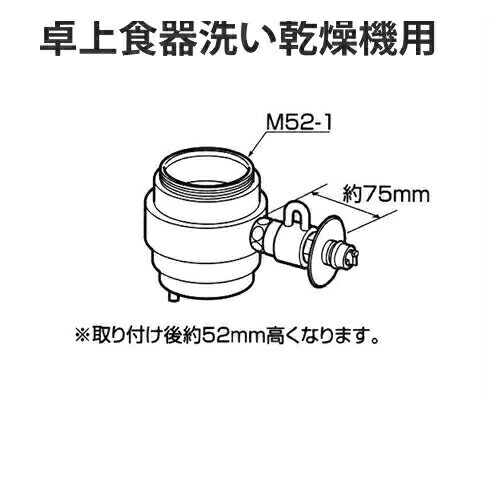 [CB-SXB6]パナソニック　分岐水栓　INAX社用タイプ　卓上食洗機用分岐金具　【送料無料】■■■送料込価格■■■｜住の森店