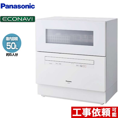 想像を超えての 2022年製】Panasonic☆食器洗い乾燥機☆NP-TH4-W 2022