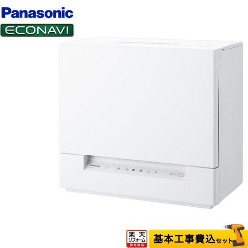 チトセさん専用Panasonic NP-TSP1-W WHITE 6年保証つき-