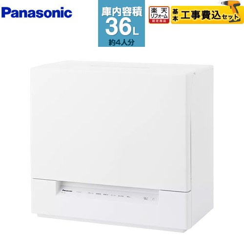【工事費込セット（商品＋基本工事）】 [NP-TSK2-W] スリムタイプ パナソニック 卓上型食器洗い乾燥機 食器洗い乾燥機 容量：食器点数24点4人用 ホワイト 【リフォーム認定商品】