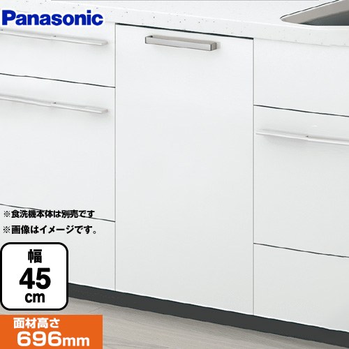 [AD-NPFP45AGLW] パナソニック 食器洗い乾燥機部材 ドア面材 幅45cm 面材高さ：696mm 光沢のある単色扉柄 ビューティーホワイト 【送料無料】｜住の森店
