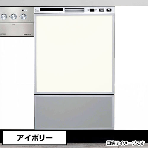 オリジナルドアパネルアイボリー（光輝あり）食洗機用ダイアログボックス かざり付けるダイアログボックス【貨物輸送無料】幅45珊用（パナソニック リンナイ食器洗いかわき切る機で当て嵌める能力のある）