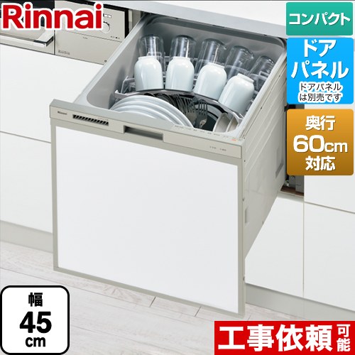 楽天市場】リンナイ【RSW-C402C-SV】ビルトイン食器洗い乾燥機