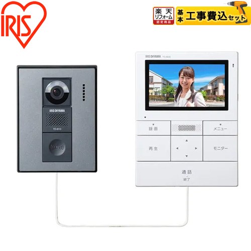 【工事費込仕掛ける（商いもの＋基本理念工事）】 [TD-SM3010T-WSH] テレビドアホン アイリスオーヤマ 部屋の入り口電話機 角度うつり変わり打っ付け土台付き添い人 ワット数吊りひも式 白いこと／ガンメタリック 【リフォーム御墨付き商いもの】工事費込み