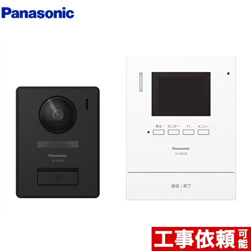 [VL-SE26XL] テレビドアホン 1-1タイプ パナソニック ドアホン カラーテレビドアホン 電源直結式 子機の有無：有 録画機能：可（静止画） 【送料無料】｜住の森店