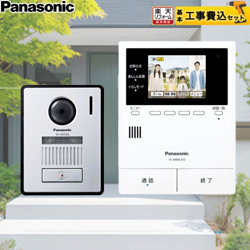 Panasonicドアホン親機モニターVL-MWH710K Panasonic（パナソニック） VL-MWH710K 親機のみ ホワイト ドアホン