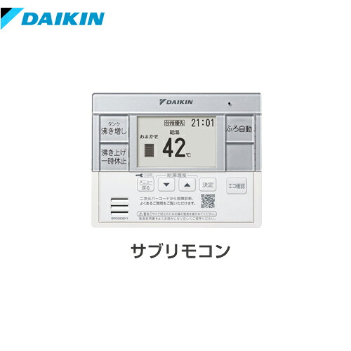 [BRC083F41] （旧品番：BRC083D41）フルオート オートタイプ用 ダイキン リモコン サブリモコン 【送料無料】 6,611円
