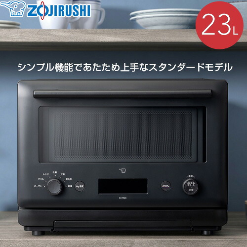 [EU-FB23-BA] 象印 明かりオーヴン領域 ワット数：AC100V（50/60サイクル） 23L 検出器類概念：瞬速センシング 赤外線検出器・体温検出器 使い果たすワット数：領域1420W 5℃切りこみで据えつける「自動小銃あたため」 黒いこと 【貨物輸送無料】