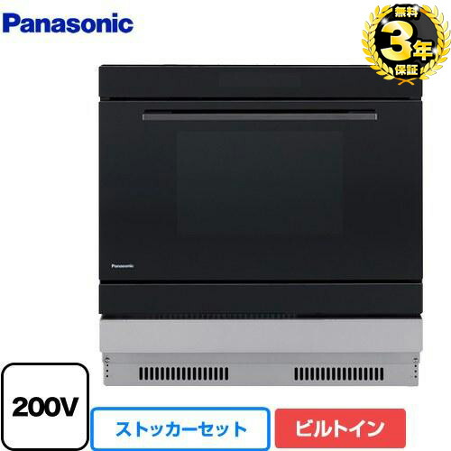 【3年引き請ける】[NE-DB1000+NE-DU100S] パナソニック 明かりオーヴン範囲 ビルトはたご屋明かりオーヴン範囲+ストッカーセット 1300W 豪然たる水蒸気 本体：黒いこと 納める部：しろがね色 【貨物輸送無料】