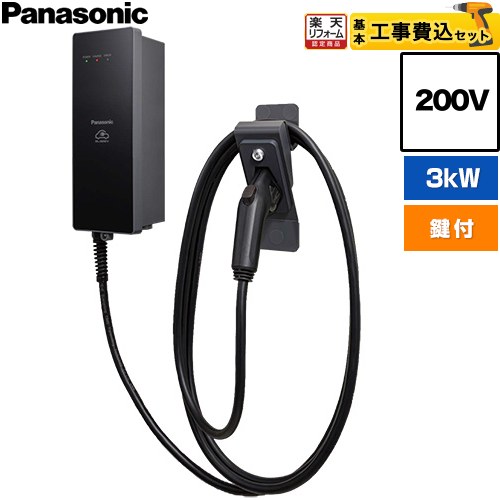 【工事費込仕掛ける（商いもの＋根本原理工事）】 [DNH3311] EV・PHEV申し受ける用 申し受ける器 ELSEEV hekia S  Mode3手合い パナソニック EV申し受ける器 標準尺度手合い 3kW青写真 有線テレビ長5m 200V用 申し受けるケーブル・コネクトホルダ嘱する（鍵付き添い人） 【貨物輸送無料】工事費込み