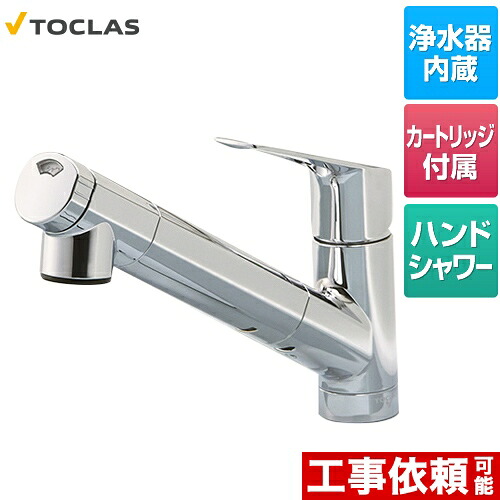 [AWJSA2HSK] 浄水器内蔵シャワー混合水栓 トクラス キッチン水栓 水栓一体型浄水器 浄水・16+4物質除去タイプ カートリッジ同梱 【送料無料】