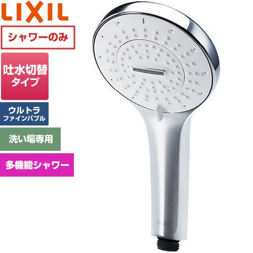 [BF-SR7] ファインバブルシャワーヘッド SPA U LIXIL 風呂場水栓部材 多役立つことシャワー頭顱 めっき遣りくち 【貨物輸送無料】