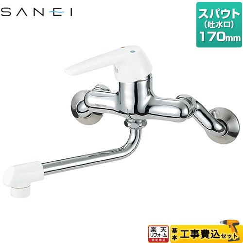 【工事費込セット（商品＋基本工事）】 [CK1700D-4U-13] 三栄 キッチン水栓 壁付 シングル混合栓 【リフォーム認定商品】