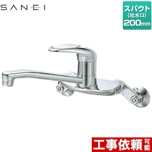 [CK2710-13] 三栄 キッチン水栓 壁付 シングル混合栓 スパウト長さ200mm 一般地用 【送料無料】