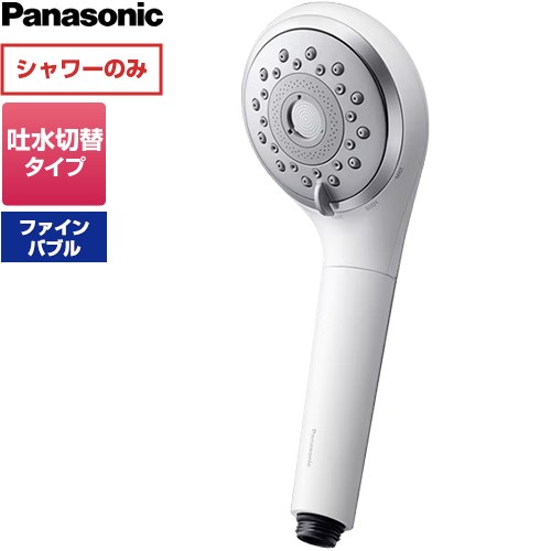 [EH-SH50-W] ファインバブルシャワーヘッド ファインベール パナソニック 風呂場水栓部材 マイクロ砂上の楼閣 取りつけ工事不必要 白いこと 【貨物輸送無料】