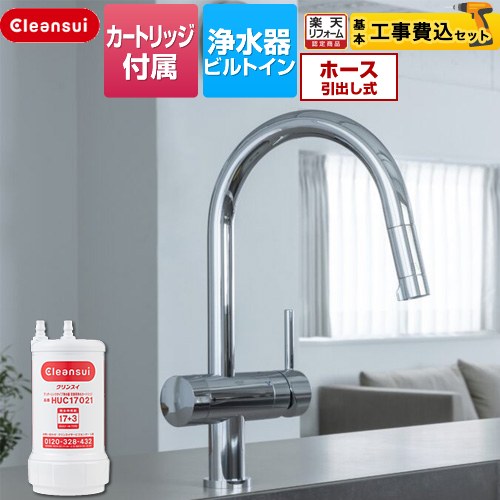 【工事費込セット（商品＋基本工事）】 [F915HU] アンダーシンクタイプ複合水栓 三菱ケミカル キッチン水栓 ビルトイン浄水器 ワンホール 17+3物質除去 浄水カートリッジHUC17021付属 【リフォーム認定商品】｜住の森店