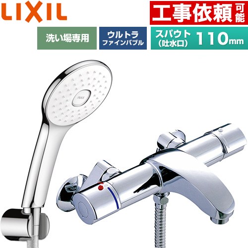 [BF-A147TSLA] アウゼシリーズ LIXIL 風呂場水栓 エコアクアPlusシャワー スパウト長さくっ付ける110粍 押し並べて地用 呼び径：13粍 めっき操作手順 【貨物輸送無料】
