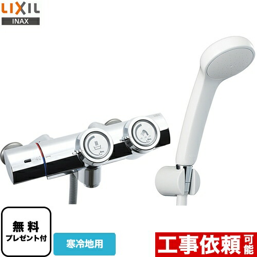 [BF-HW156TNSG] LIXIL 浴室水栓 エコフルスプレーシャワー 一般水栓 プッシュ式 【送料無料】【シールテープ無料プレゼント！（希望者のみ）※同送の為開梱します】