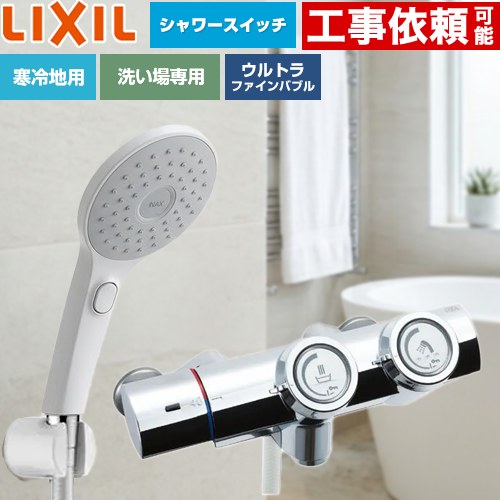 [BF-HW156TNSJAM] 一般水栓 プッシュ式 LIXIL 浴室水栓 エコアクアPlusスイッチ付シャワー 吐水口長さ：固定121±5mm(壁から) 寒冷地用(水抜式) 呼び径：13mm 【送料無料】