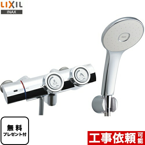 [BF-HW156TSL] LIXIL 浴室水栓 サーモスタット付シャワーバス水栓 プッシュ式 【送料無料】【シールテープ無料プレゼント！（希望者のみ）※同送の為開梱します】