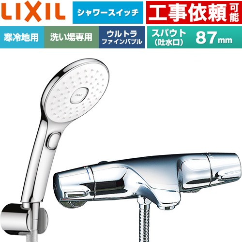 [BF-J147TNSLAM] ジュエラシリーズ LIXIL 浴室水栓 エコアクアPlusスイッチ付シャワー スパウト長さ固定87mm 寒冷地用(水抜式) 呼び径：13mm めっき仕様 【送料無料】