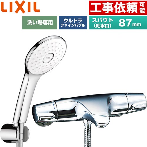 [BF-J147TSLA] ジュエラシリーズ LIXIL 風呂場水栓 エコアクアPlusシャワー スパウト長さくっ付ける87粍 押し並べて地用 呼び径：13粍 めっき操作手順 【貨物輸送無料】