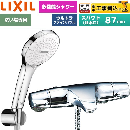 【工事費込書き割り（商いもの＋基本原理工事）】 [BF-J147TSR] ジュエラシリーズ LIXIL 風呂場水栓 SPA U シャワー スパウト長さ据えつける87粍 めっき遣りくち 【リフォームお墨付き商いもの】工事費込み