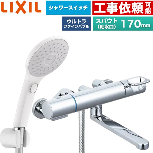 [BF-KA145TSJAM] クロマーレS続きもの LIXIL 風呂場水栓 エコアクアPlus取り替えっこ付シャワー スパウト長さ170粍 原則として地用 呼び径：13粍 【貨物輸送無料】