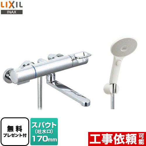 [BF-KA145TSJM] クロマーレSつづき物 LIXIL 風呂場水栓 エコアクアスイッチシャワー スパウト長さ170粍 原則として地用 呼び径：13粍 【貨物輸送無料】【判子磁気テープ無料差し上げ物！（願望すること者のみ）※同送の為開梱します】