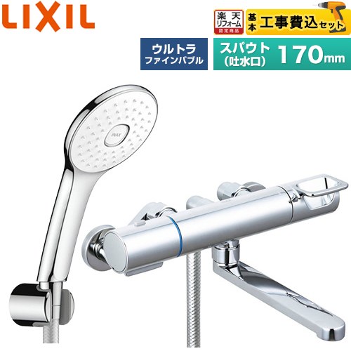 【工事費込仕掛ける（商いもの＋根本原理工事）】 [BF-KA145TSLA] クロマーレSつづき物 LIXIL 風呂場水栓 エコアクアPlusシャワー(めっき遣りかた) スパウト長さ170粍 【リフォーム御墨付き商いもの】工事費込み