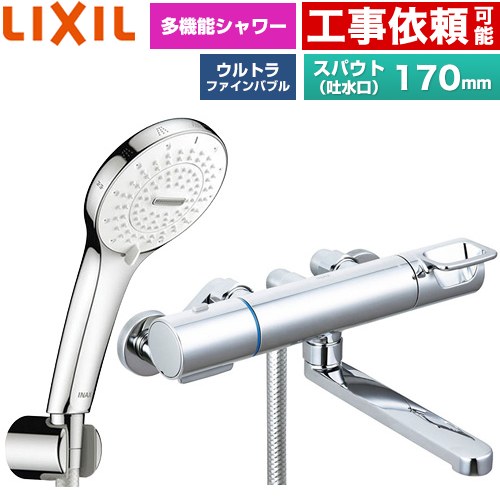 [BF-KA145TSR] クロマーレS続きもの LIXIL 風呂場水栓 SPA U シャワー(めっき遣りくち) スパウト長さ170粍 原則として地用 呼び径：13粍 【貨物輸送無料】