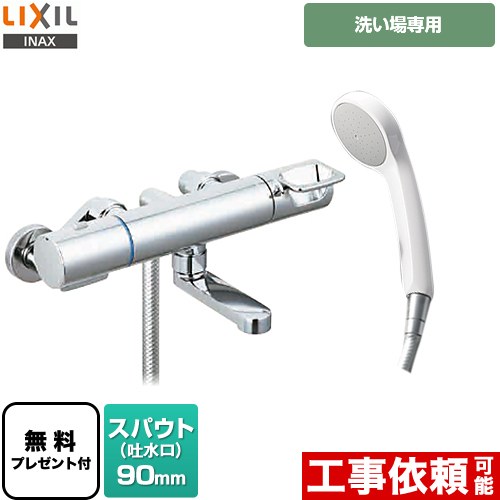 【店卸し資産あり！】[BF-KA147TSG] クロマーレSつづき物 LIXIL 風呂場水栓 エコフルシャワー スパウト長さ90粍 原則として地用 呼び径：13粍 【貨物輸送無料】【押捺磁気テープ無料差し上げ物！（願望すること者のみ）※同送の為開梱します】 （ BF-WM147TSG のあと継ぎ真似形）