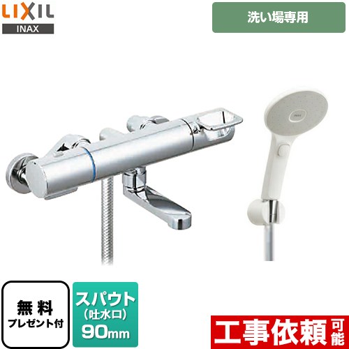 [BF-KA147TSJM] クロマーレSつづき物 LIXIL 風呂場水栓 エコアクアスイッチシャワー スパウト長さ90粍 原則として地用 呼び径：13粍 【貨物輸送無料】【押捺磁気テープ無料差し上げ物！（願望すること者のみ）※同送の為開梱します】