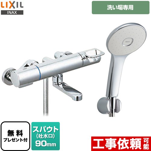 [BF-KA147TSL] クロマーレSつづき物 LIXIL 風呂場水栓 エコアクアシャワー(めっき遣りかた) スパウト長さ90粍 原則として地用 呼び径：13粍 【貨物輸送無料】【判子磁気テープ無料差し上げ物！（願望すること者のみ）※同送の為開梱します】