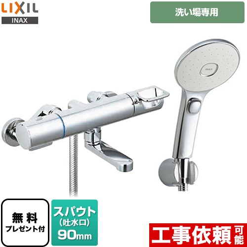 [BF-KA147TSLM] クロマーレSつづき物 LIXIL 風呂場水栓 エコアクアスイッチシャワー(めっき遣りかた) スパウト長さ90粍 原則として地用 呼び径：13粍 【貨物輸送無料】【判子磁気テープ無料差し上げ物！（願望すること者のみ）※同送の為開梱します】