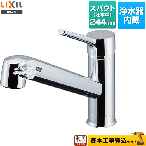 【リフォーム認定商品】【工事費込セット（商品＋基本工事）】 [JF-AF442SYXA(JW)] オールインワン浄水栓 FSタイプ LIXIL キッチン水栓 台付きタイプ ワンホールタイプ 浄水器内蔵 シングルレバー混合水栓