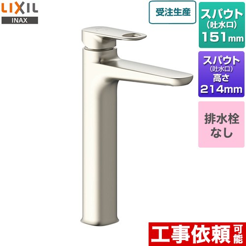 [LF-YD340SYHC--SNI] デュアラ　シングルレバー混合水栓 LIXIL 洗面水栓 ワンホールタイプ 排水栓なし 一般地用 シャインニッケル 【送料無料】