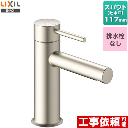 楽天市場】[LF-E345SYC] 洗面水栓 eモダン 吐水口引出式 シングル