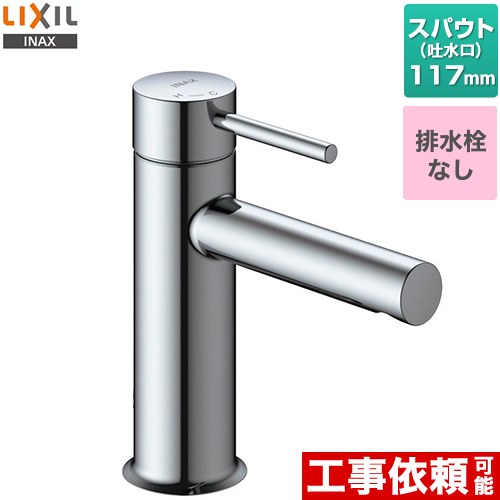 [LF-YE340SYC] eモダン　シングルレバー混合水栓 LIXIL 洗面水栓 ワンホールタイプ 排水栓なし 一般地・寒冷地共用 クロム 【送料無料】