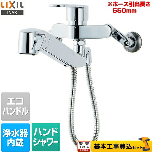 楽天市場】LIXIL INAX 浄水器内蔵 キッチン用 シングルレバー混合水栓