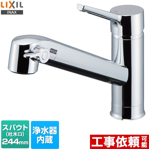 [RJF-871Y] シングルレバー混合水栓 LIXIL キッチン水栓 ワンホール 浄水器内蔵型 一般地 【送料無料】