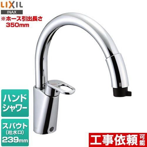 [RSF-831Y] ハンドシャワー付シングルレバー混合水栓 LIXIL キッチン水栓 ワンホール ホース引出長さ：350mm 一般地 【送料無料】 31,031円