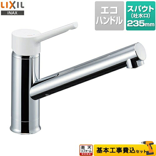 【リフォーム認定商品】【工事費込セット（商品＋基本工事）】[RSF-841Y] LIXIL キッチン水栓 SF-WL420SYX-JW と同型機種 泡沫 ワンホールタイプ｜住の森店