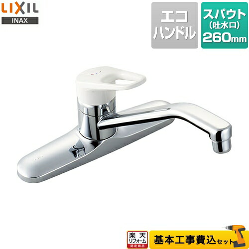 【リフォーム認定商品】【工事費込セット（商品＋基本工事）】[SF-HE430SYA] LIXIL キッチン水栓 キッチン用水栓金具ツーホールタイプ 泡沫 ノルマーレ｜住の森店