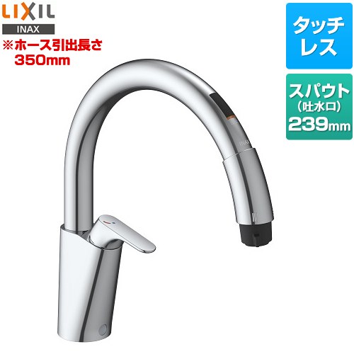 [SF-NAB451SYX] キッチン用タッチレス水栓 ナビッシュ B5タイプ LIXIL キッチン水栓 シンプルタイプ ホース引出長さ約35cm 一般地用 【送料無料】｜住の森店