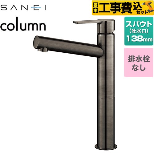 【工事費込セット（商品＋基本工事）】 [K4750ENJV-2T-SJP] column 三栄 洗面水栓 ワンホールシングルレバー式 排水栓なし 琥珀 【リフォーム認定商品】｜住の森店